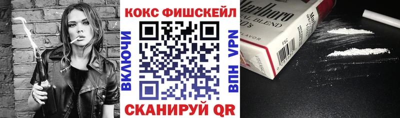 КОКАИН FishScale Межгорье