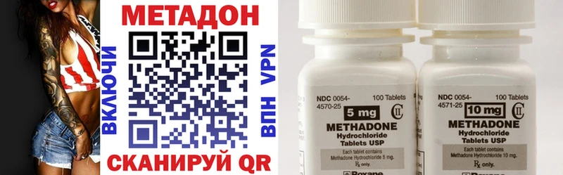 Метадон methadone  где купить наркотик  Межгорье 